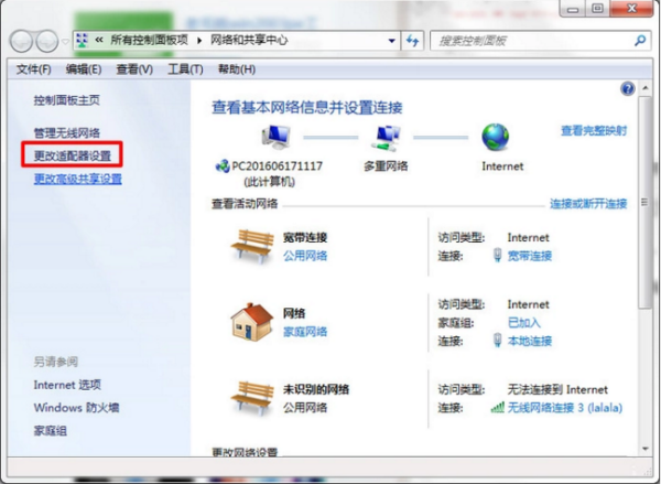 DNS服务器可能不可用怎么办?
