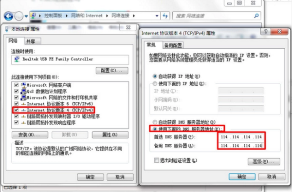DNS服务器可能不可用怎么办?