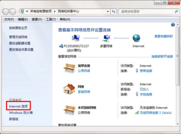 DNS服务器可能不可用怎么办?