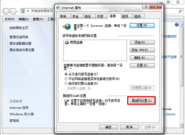 DNS服务器可能不可用怎么办?