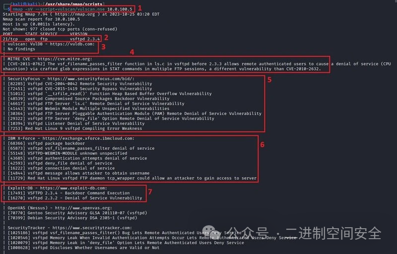 Nmap的三种漏洞扫描模式原理及实战讲解