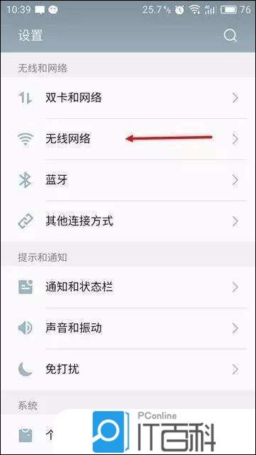 手机怎么设置dns 手机设置dns方法【详解】