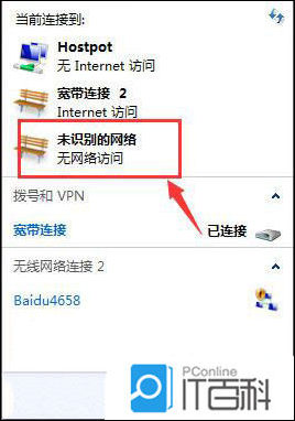 win7系统如何设置dns服务器 win7系统设置dns服务器步骤