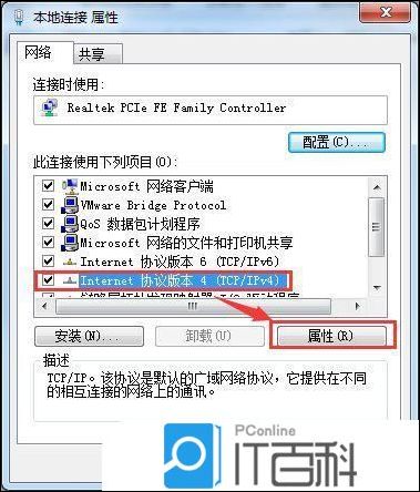 Win7找不到服务器或DNS错误解决方法