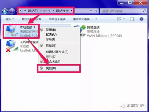 Windows7系统DNS服务器未响应连不上网怎么办?