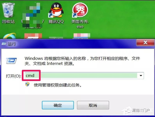Windows7系统DNS服务器未响应连不上网怎么办?