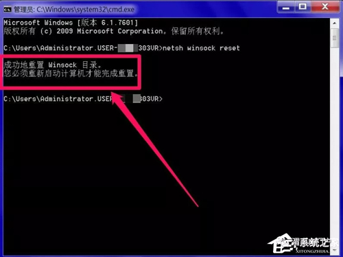 Windows7系统DNS服务器未响应连不上网怎么办?