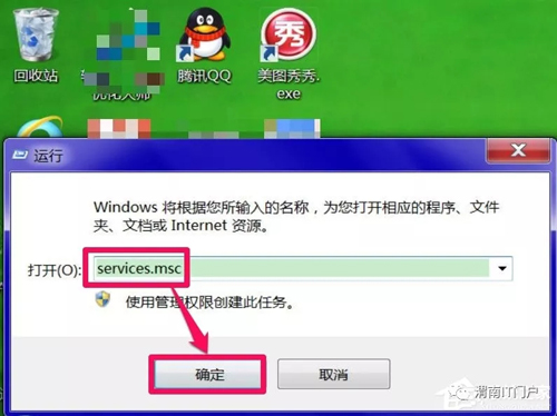 Windows7系统DNS服务器未响应连不上网怎么办?
