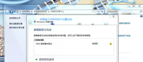 不按常理的DNS服务器 未响应怎么搞？