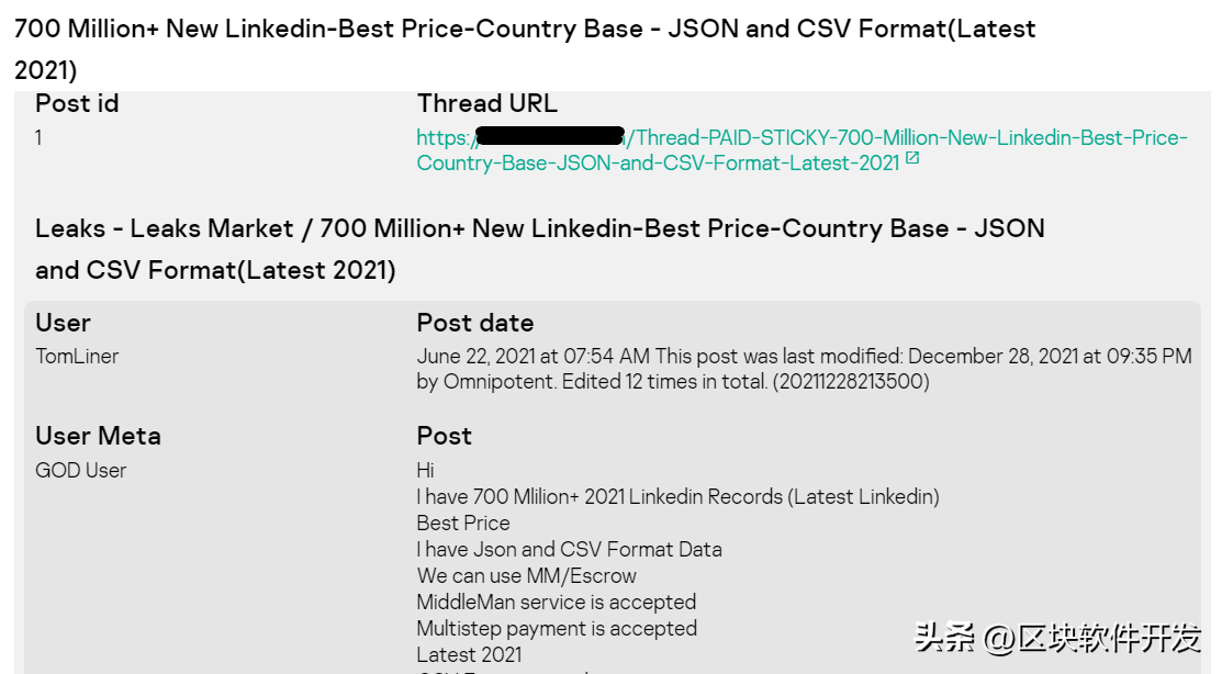 在暗网中企业易发生重大数据泄露事件