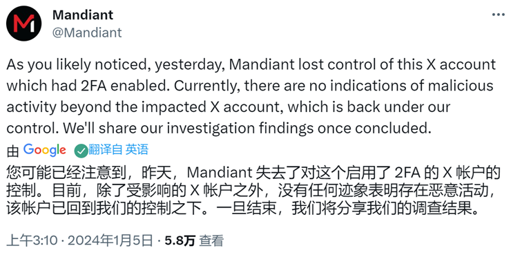 Mandiant推特账户被黑，双因素认证被绕过