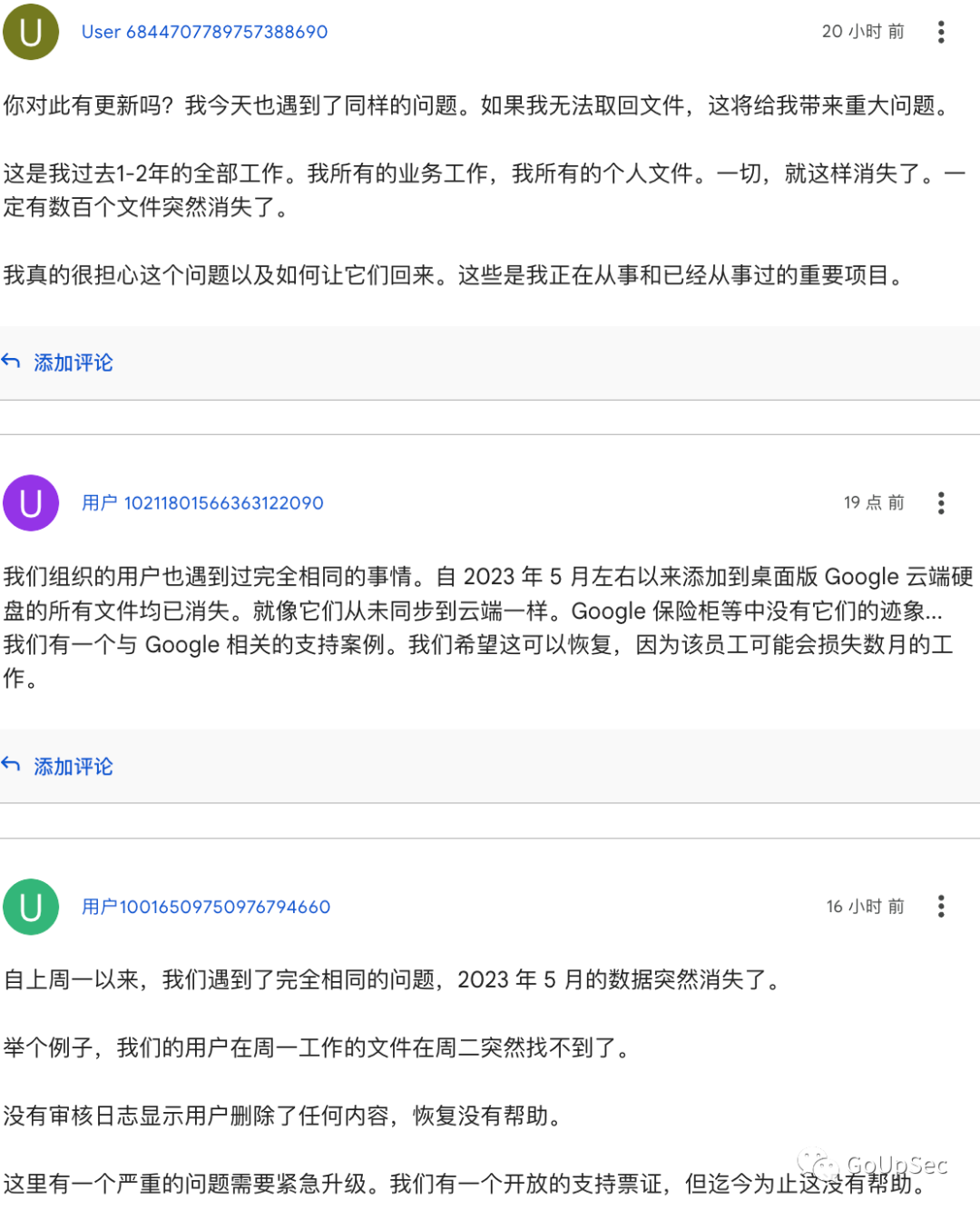 谷歌云盘发生未知故障，部分用户丢失近半年数据