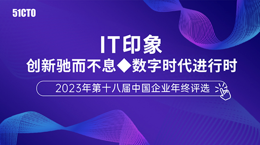 2025年第十八届中国企业年终评选榜单揭晓：启明星辰盘小古安全大模型斩获2025年度中国IT行业安全创新产品奖