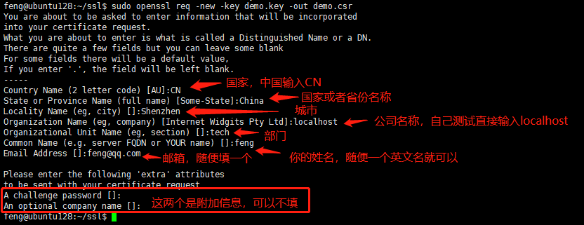 制作能在nginx和IIS中使用的ssl证书