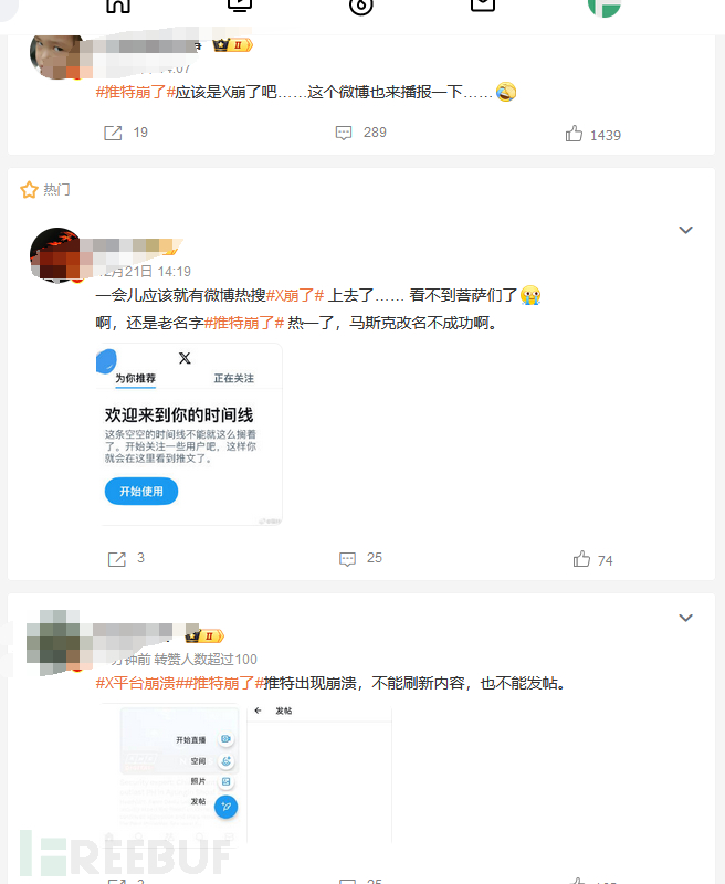 X (推特)宕机,是裁员惹的祸?