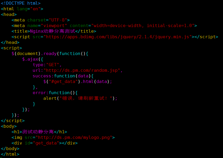 Nginx动静分离实现案例代码解析
