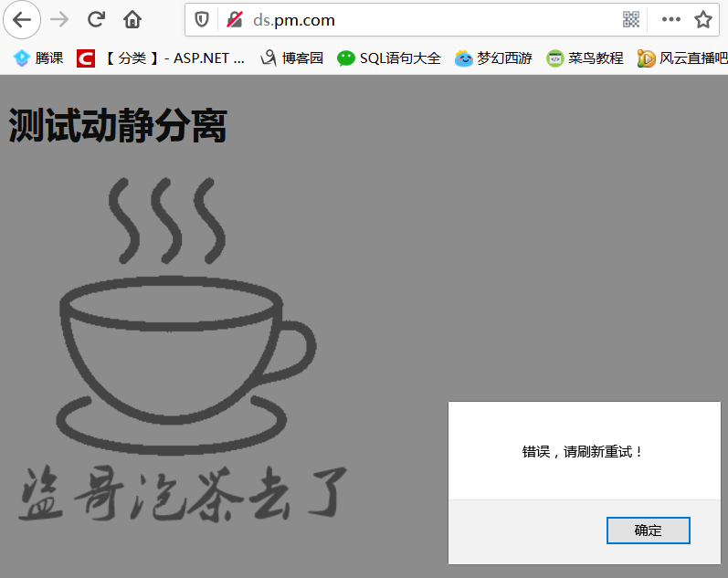 Nginx动静分离实现案例代码解析