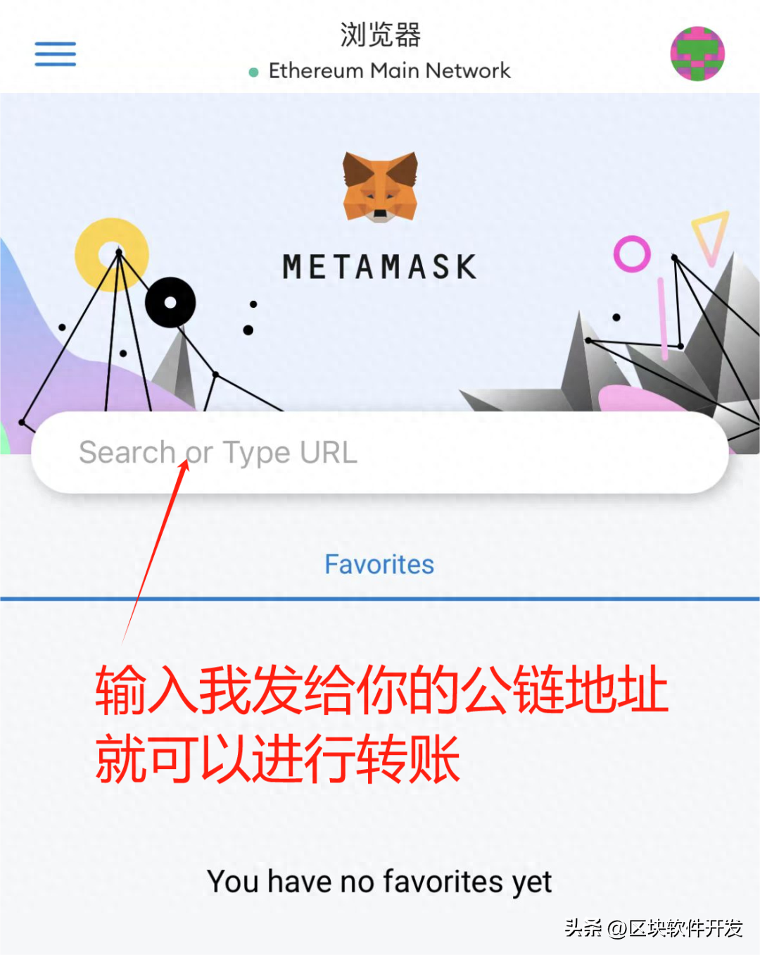 警惕伪装成转账地址的钓鱼网址