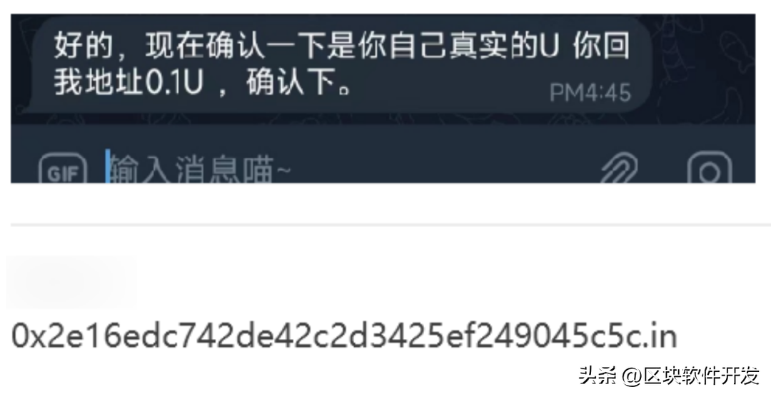 警惕伪装成转账地址的钓鱼网址