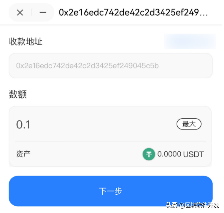 警惕伪装成转账地址的钓鱼网址
