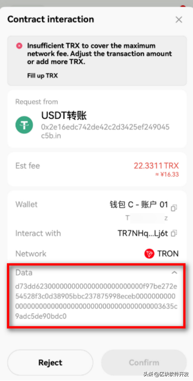 警惕伪装成转账地址的钓鱼网址