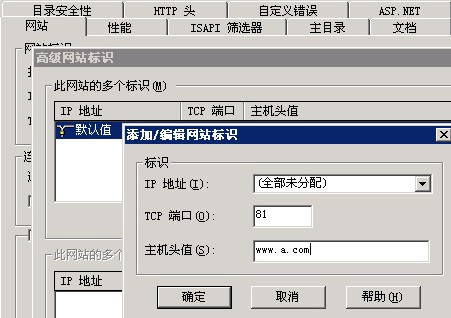 iis与apache共用80端口配置方法