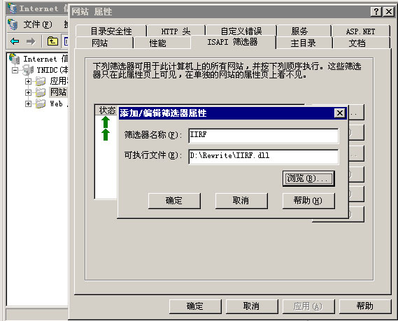 没有ISAPI Rewrite FULL照样玩多站点伪静态的方法分享