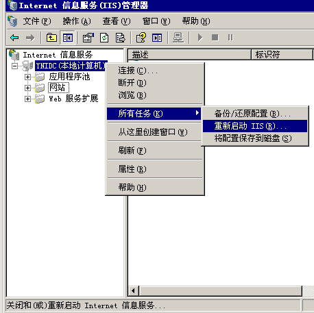 没有ISAPI Rewrite FULL照样玩多站点伪静态的方法分享