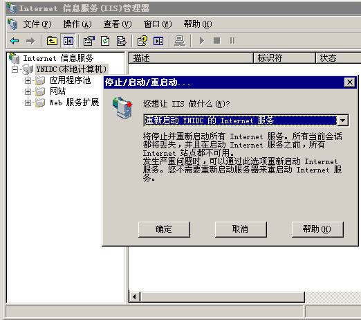 没有ISAPI Rewrite FULL照样玩多站点伪静态的方法分享