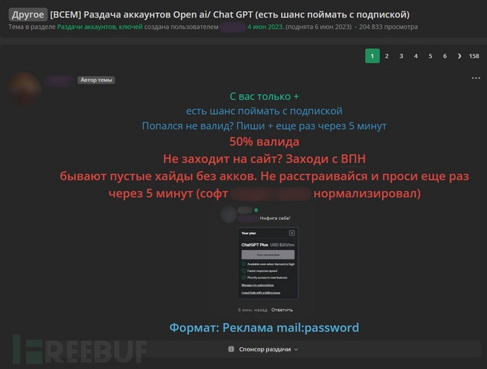 威胁面面观:揭露基于LLM的聊天机器人设置和隐私策略