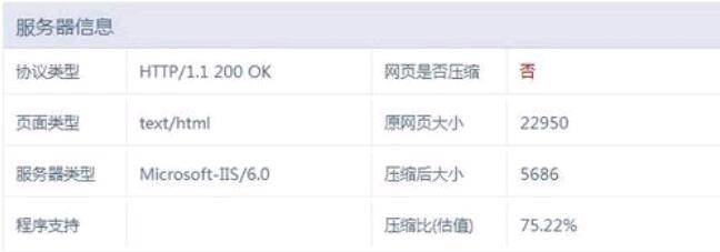 Windows2003服务器IIS6.0开启GZip压缩提升网站访问速度