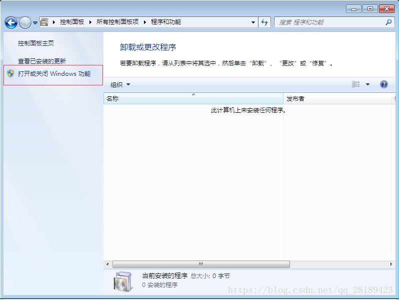 win7 win10开启IIS服务的教程图解