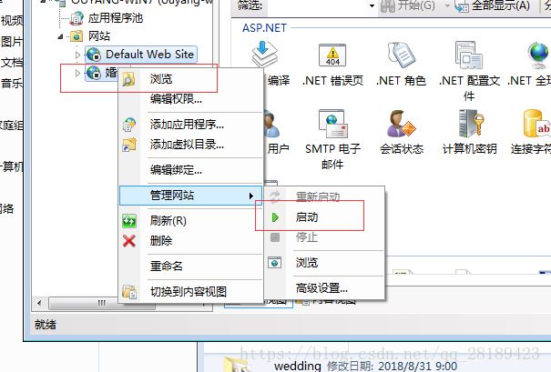 win7 win10开启IIS服务的教程图解