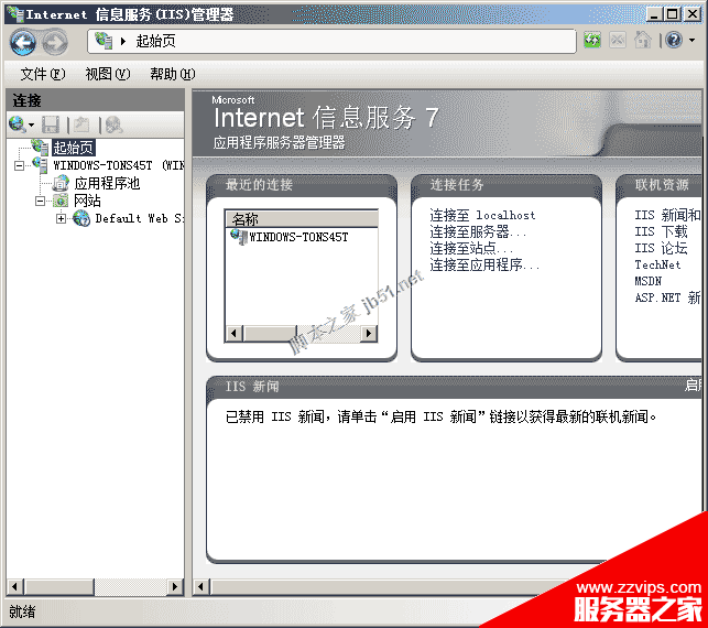 win2008 r2 iis7.5 关闭日志的设置方法