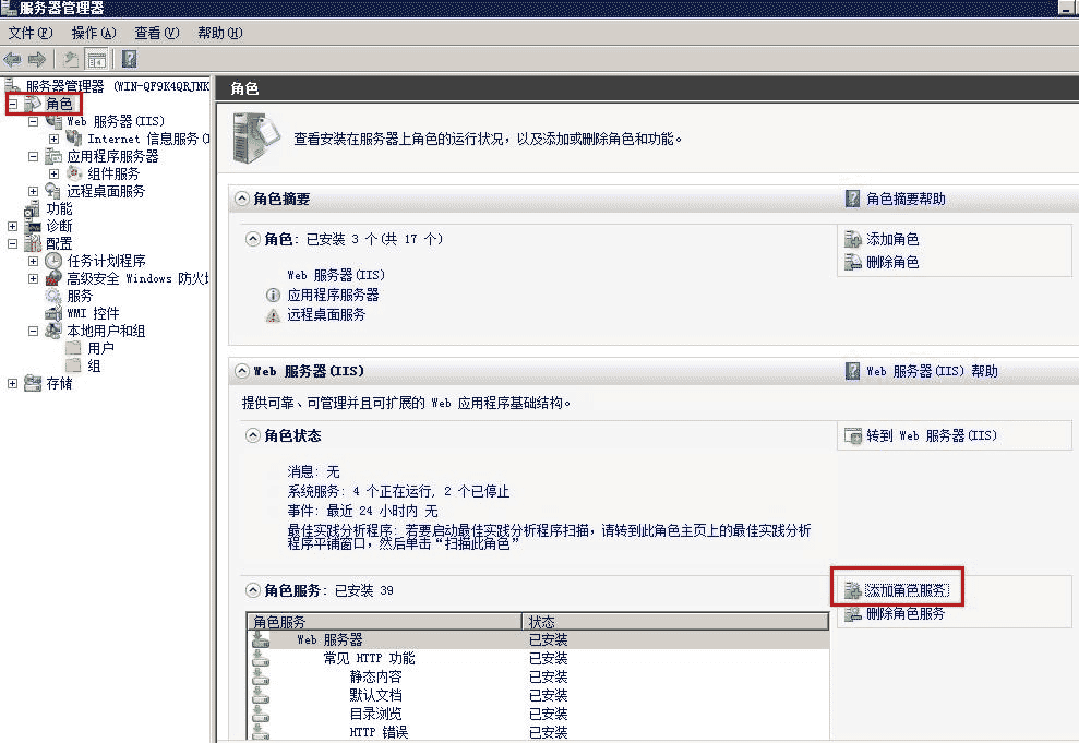 IIS 7.5 HTTP 错误 404.3 – Not Found错误的解决方法