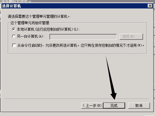 http转https的实战记录(iis 7.5)