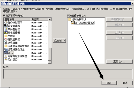 http转https的实战记录(iis 7.5)