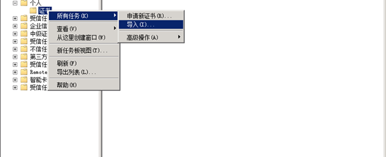 http转https的实战记录(iis 7.5)
