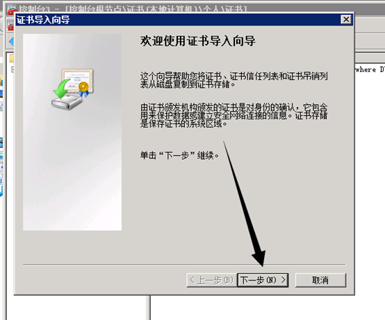 http转https的实战记录(iis 7.5)