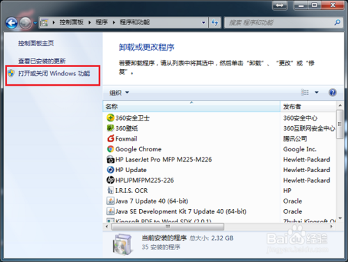 Internet信息服务(IIS)管理器在哪里打开