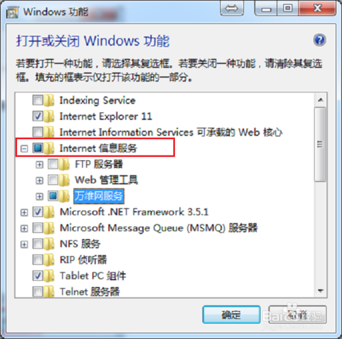 Internet信息服务(IIS)管理器在哪里打开
