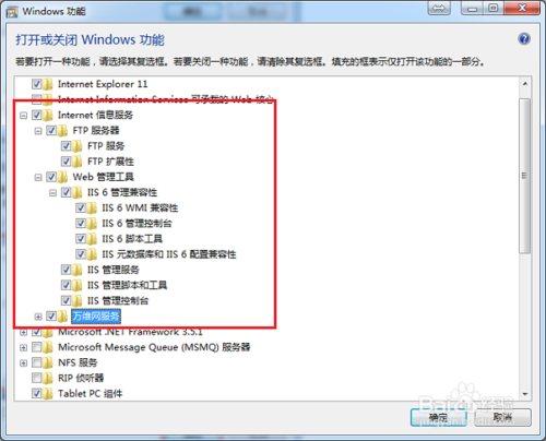 Internet信息服务(IIS)管理器在哪里打开