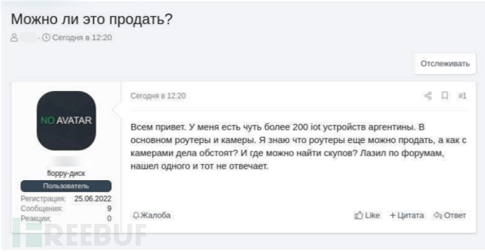卡巴斯基：2025年物联网（IoT）威胁概述