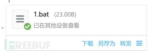 QQ 这个 1day 算漏洞吗?