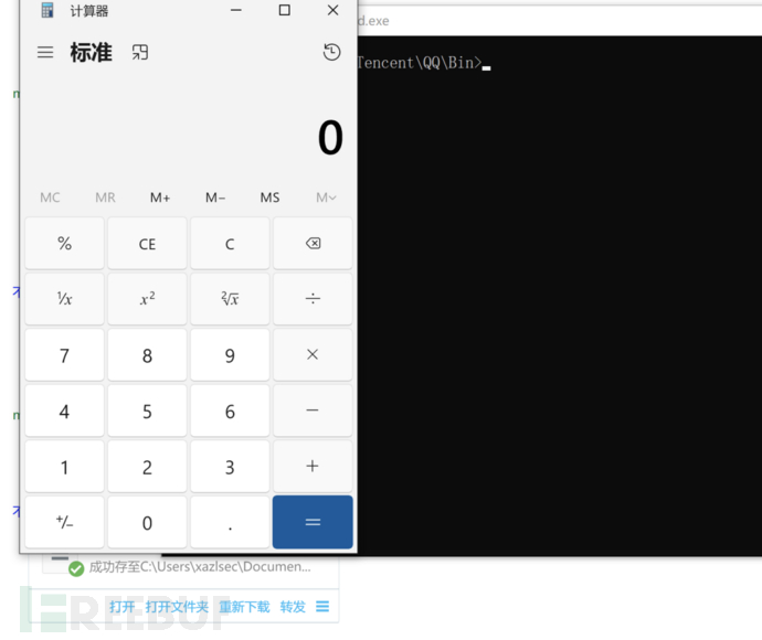 QQ 这个 1day 算漏洞吗?