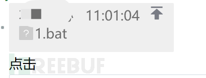 QQ 这个 1day 算漏洞吗?