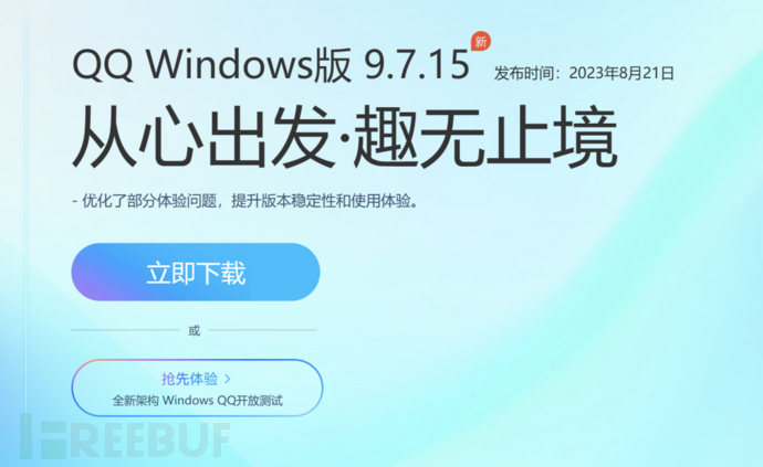 QQ 这个 1day 算漏洞吗?