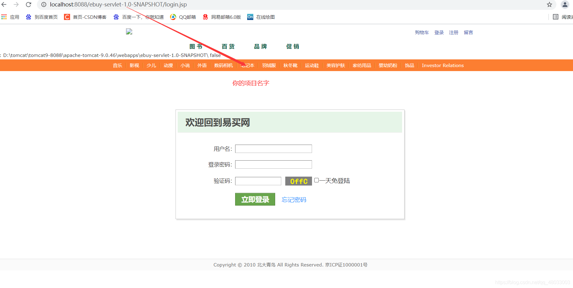 一文搞懂如何部署启动多个tomcat并移植项目