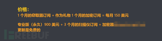 窃密红线:浅析RedLine Stealer的危险威胁
