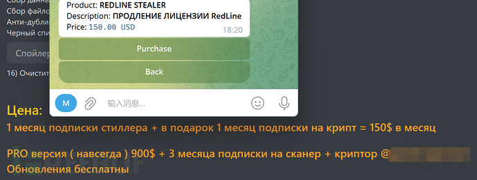 窃密红线:浅析RedLine Stealer的危险威胁